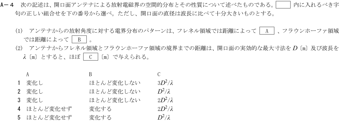 一陸技工学B令和3年07月期第2回A04